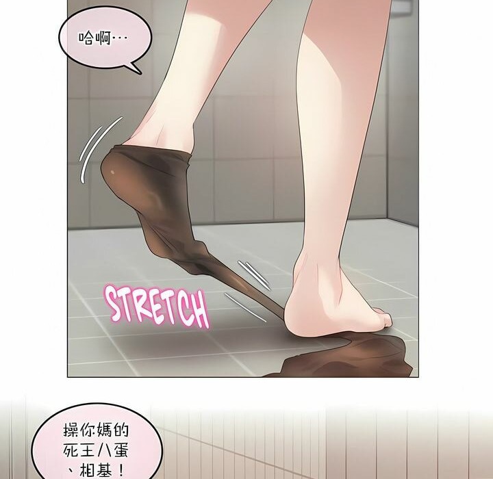 《一個變態的日常生活》漫画 第120話