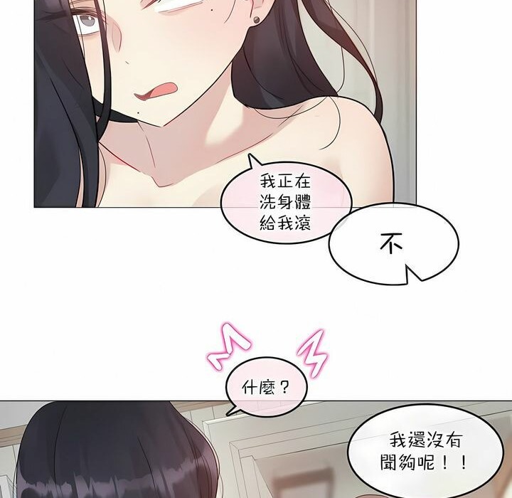 《一個變態的日常生活》漫画 第120話