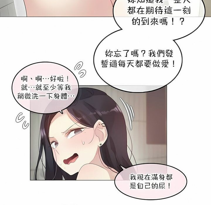 《一個變態的日常生活》漫画 第120話
