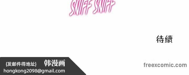 《一個變態的日常生活》漫画 第120話