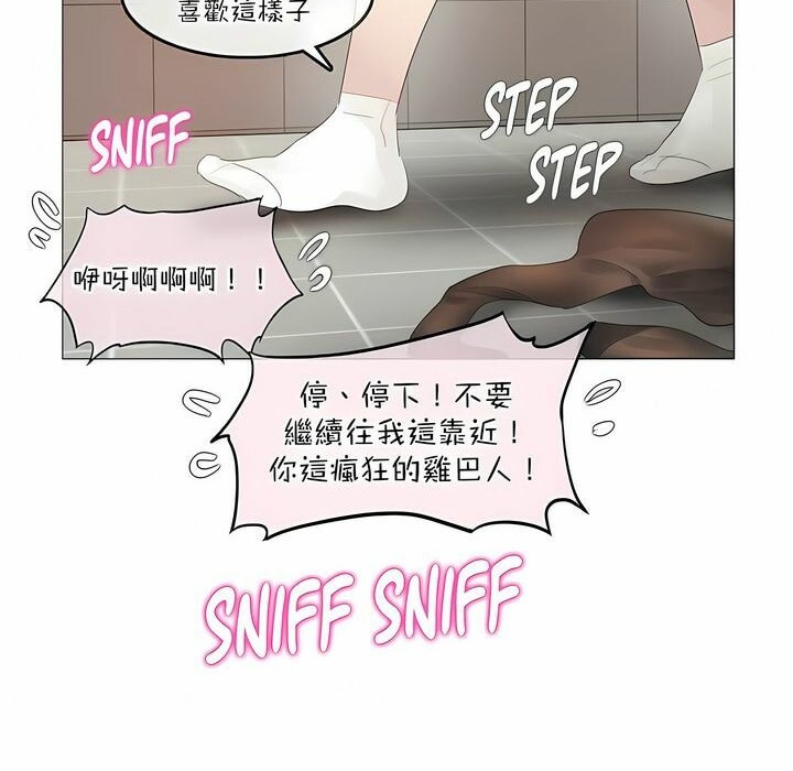 《一個變態的日常生活》漫画 第121話