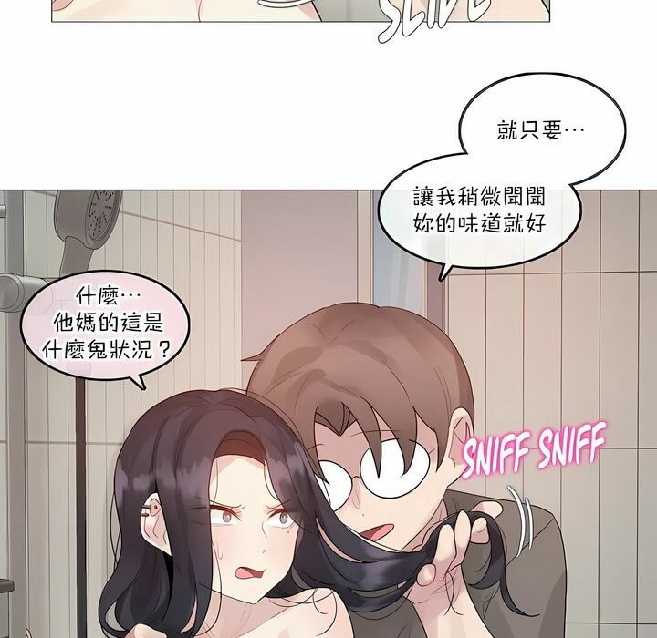 《一個變態的日常生活》漫画 第121話