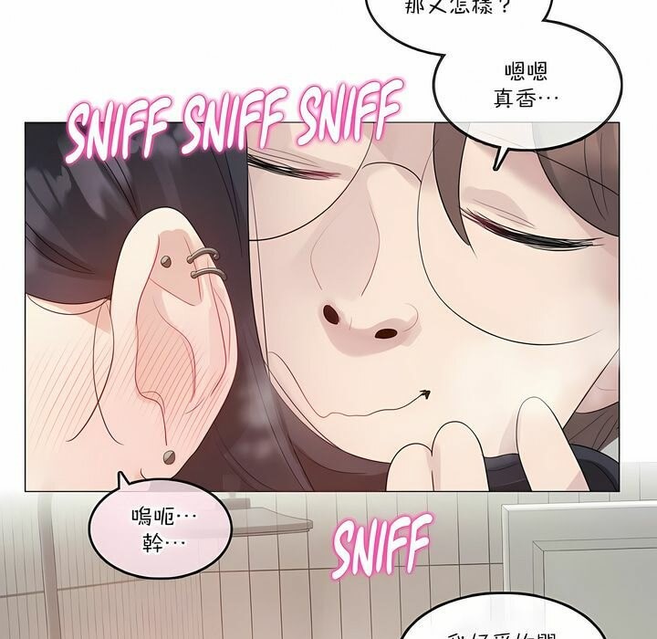 《一個變態的日常生活》漫画 第121話