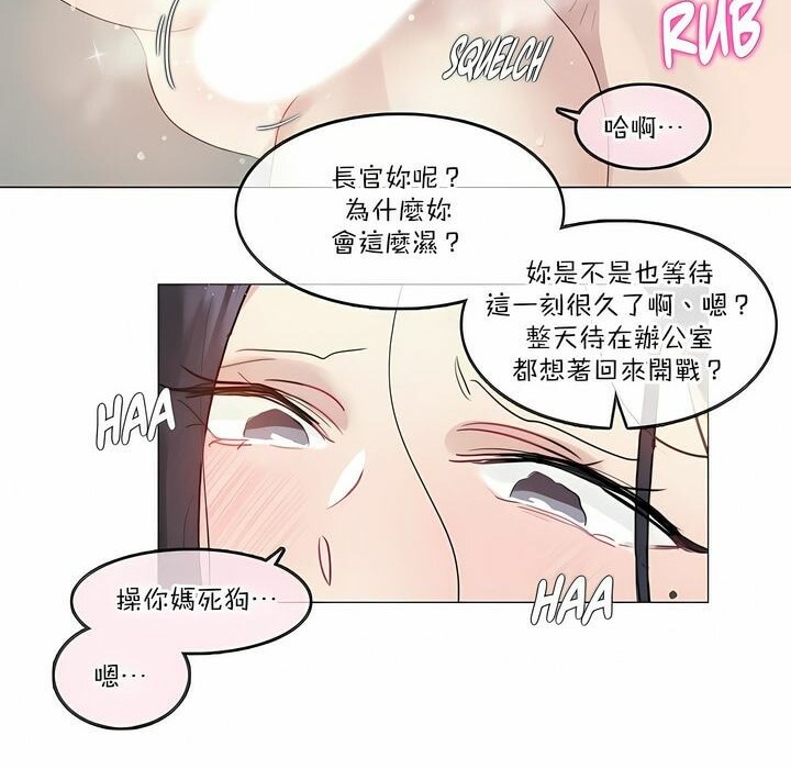 《一個變態的日常生活》漫画 第121話