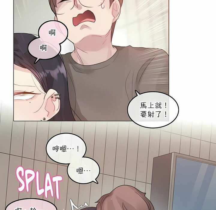 《一個變態的日常生活》漫画 第121話