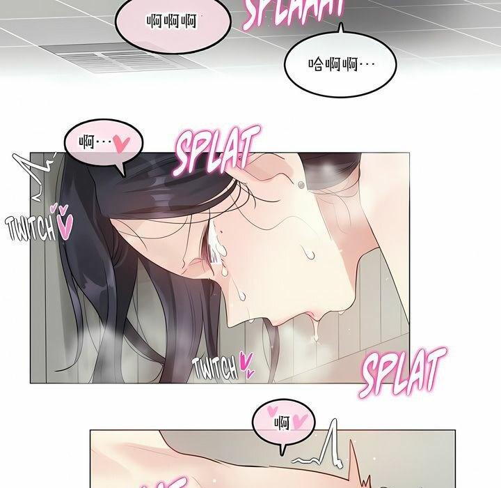 《一個變態的日常生活》漫画 第121話