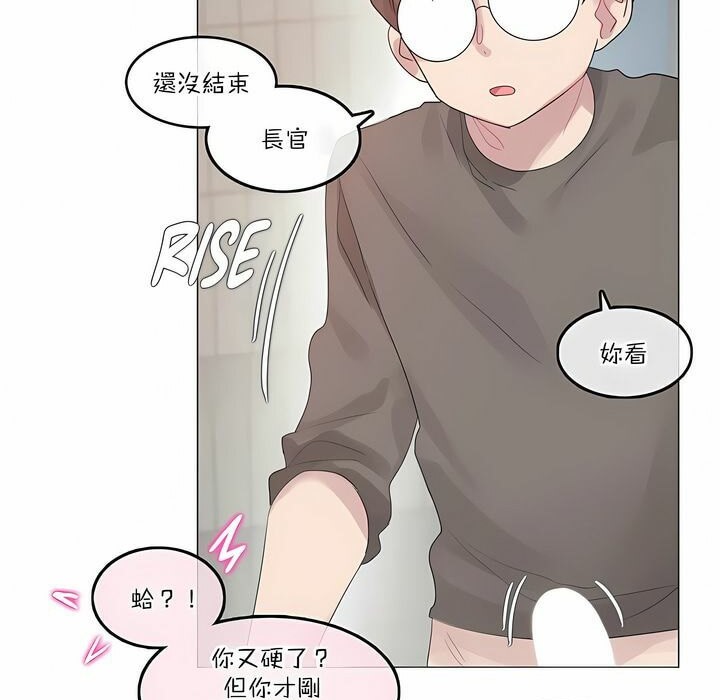 《一個變態的日常生活》漫画 第121話