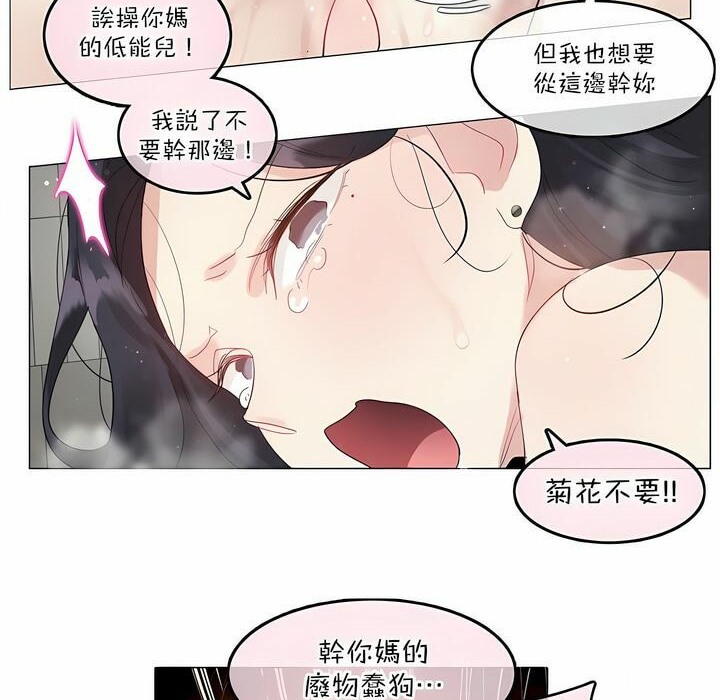 《一個變態的日常生活》漫画 第121話