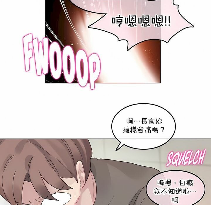《一個變態的日常生活》漫画 第121話