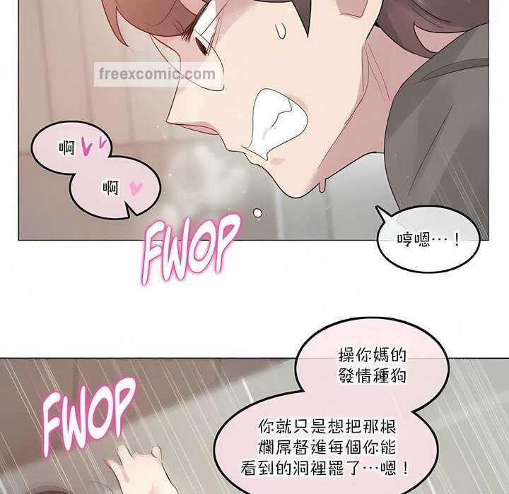 《一個變態的日常生活》漫画 第121話