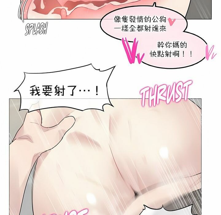 《一個變態的日常生活》漫画 第121話