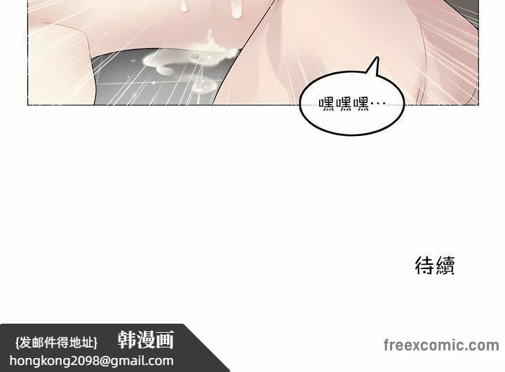 《一個變態的日常生活》漫画 第121話