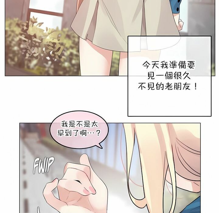 《一個變態的日常生活》漫画 第122話