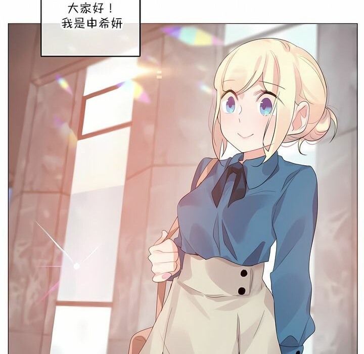 《一個變態的日常生活》漫画 第122話