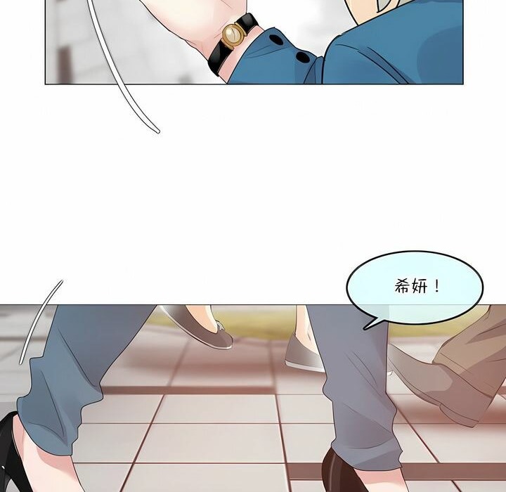 《一個變態的日常生活》漫画 第122話