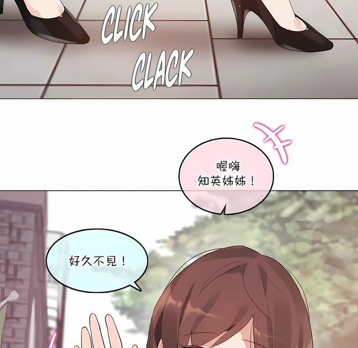 《一個變態的日常生活》漫画 第122話