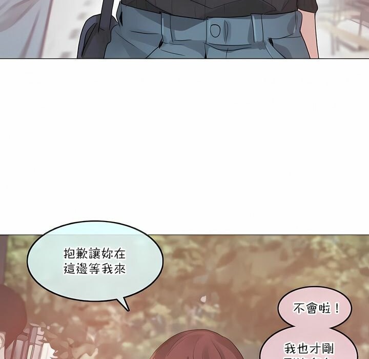 《一個變態的日常生活》漫画 第122話
