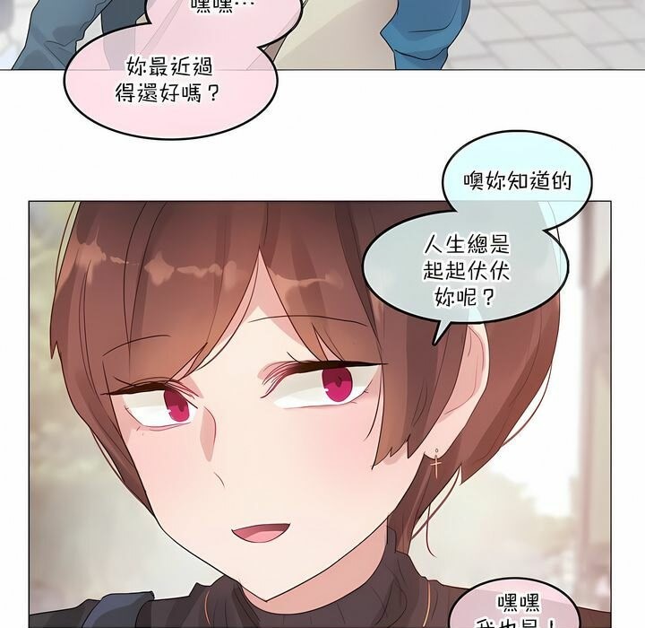 《一個變態的日常生活》漫画 第122話