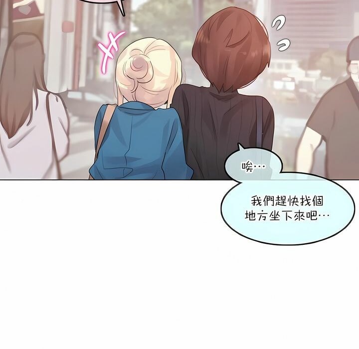 《一個變態的日常生活》漫画 第122話