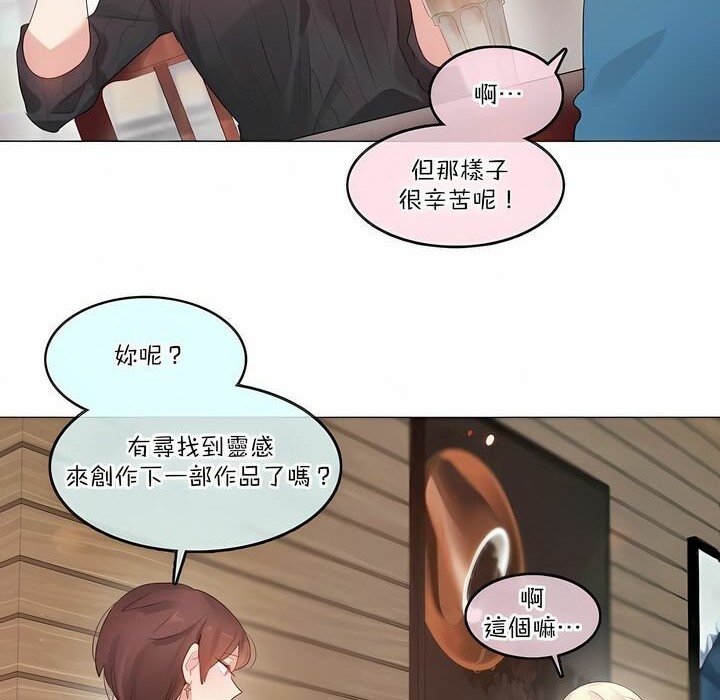 《一個變態的日常生活》漫画 第122話