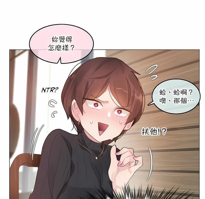 《一個變態的日常生活》漫画 第122話