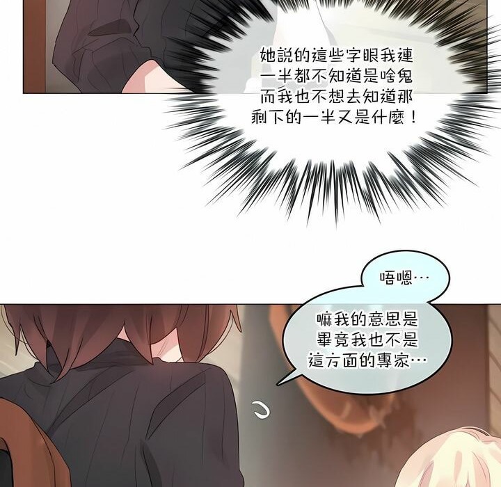 《一個變態的日常生活》漫画 第122話