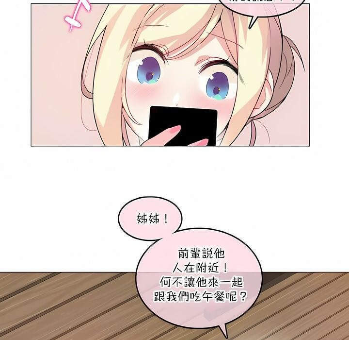 《一個變態的日常生活》漫画 第122話