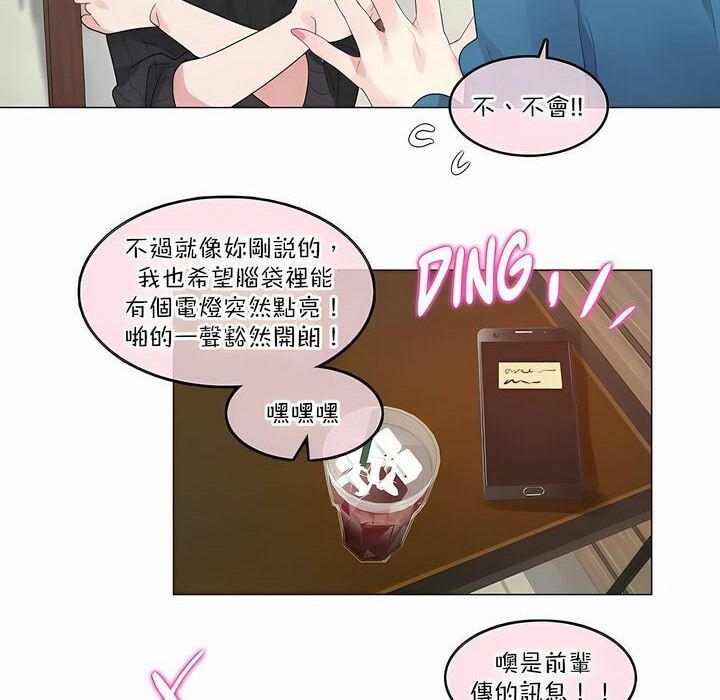 《一個變態的日常生活》漫画 第122話