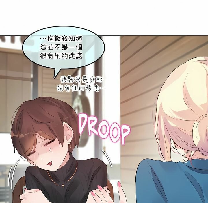《一個變態的日常生活》漫画 第122話