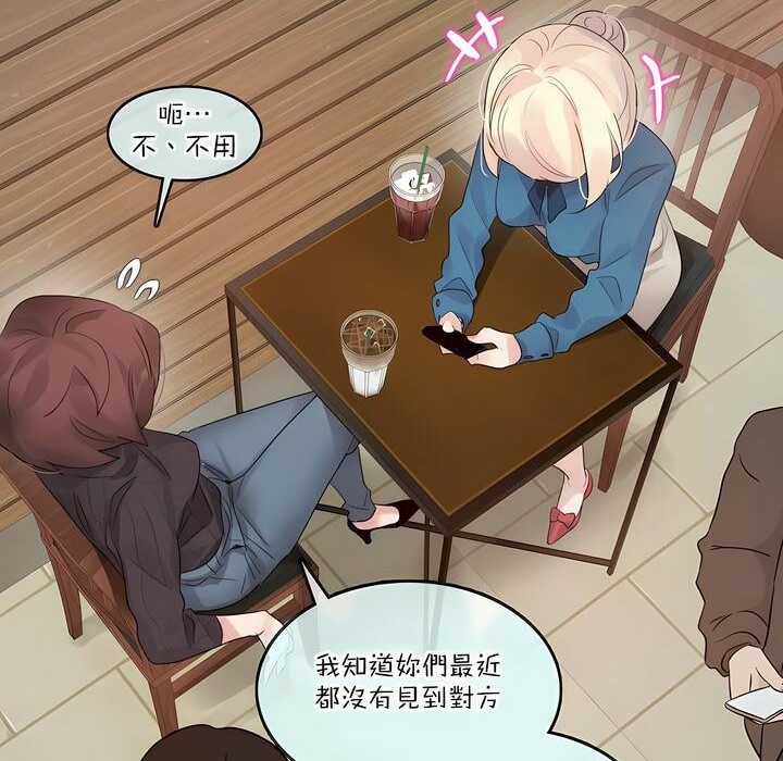 《一個變態的日常生活》漫画 第122話