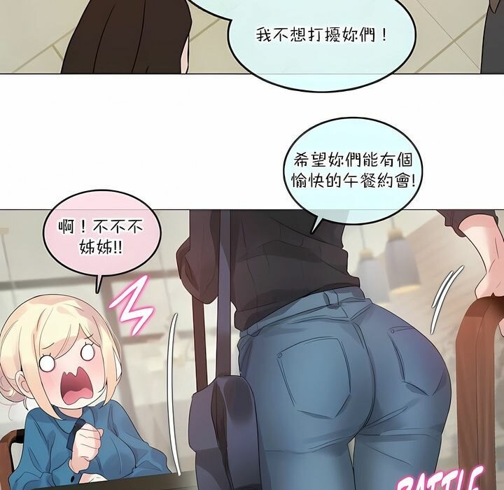 《一個變態的日常生活》漫画 第122話
