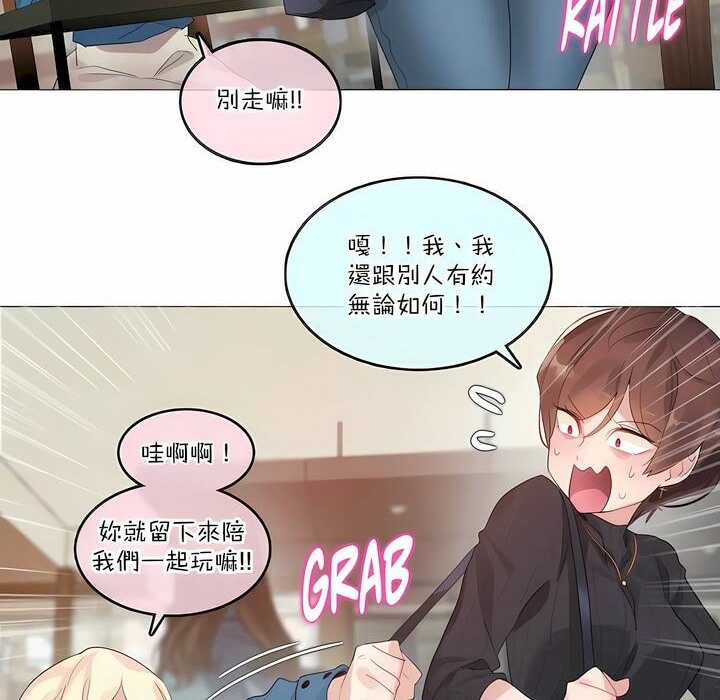 《一個變態的日常生活》漫画 第122話