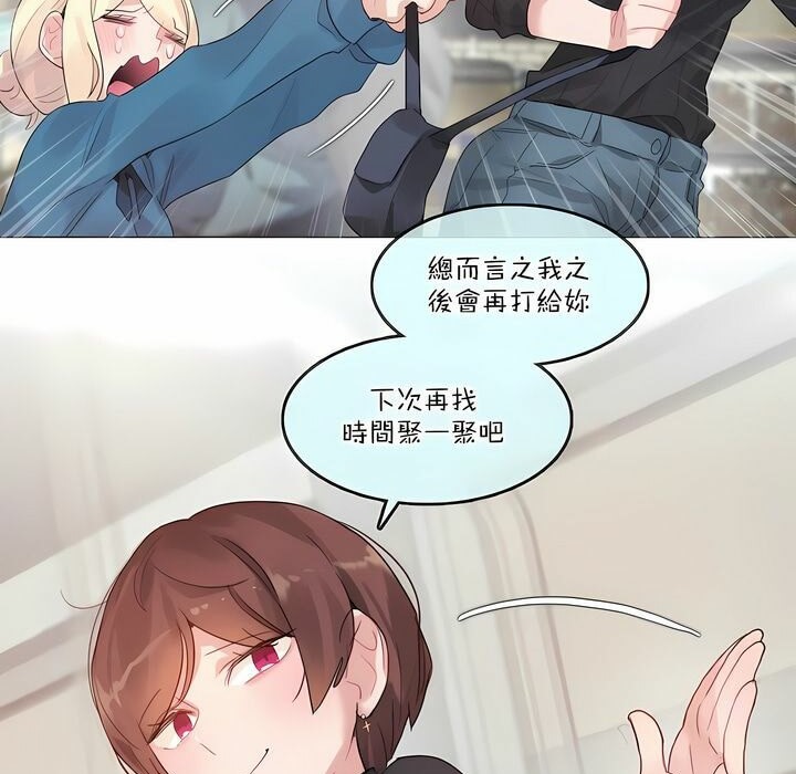 《一個變態的日常生活》漫画 第122話