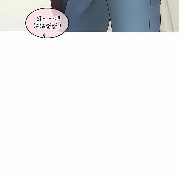 《一個變態的日常生活》漫画 第122話