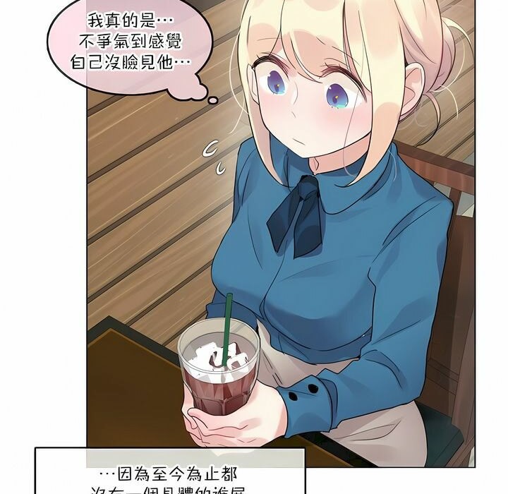 《一個變態的日常生活》漫画 第122話