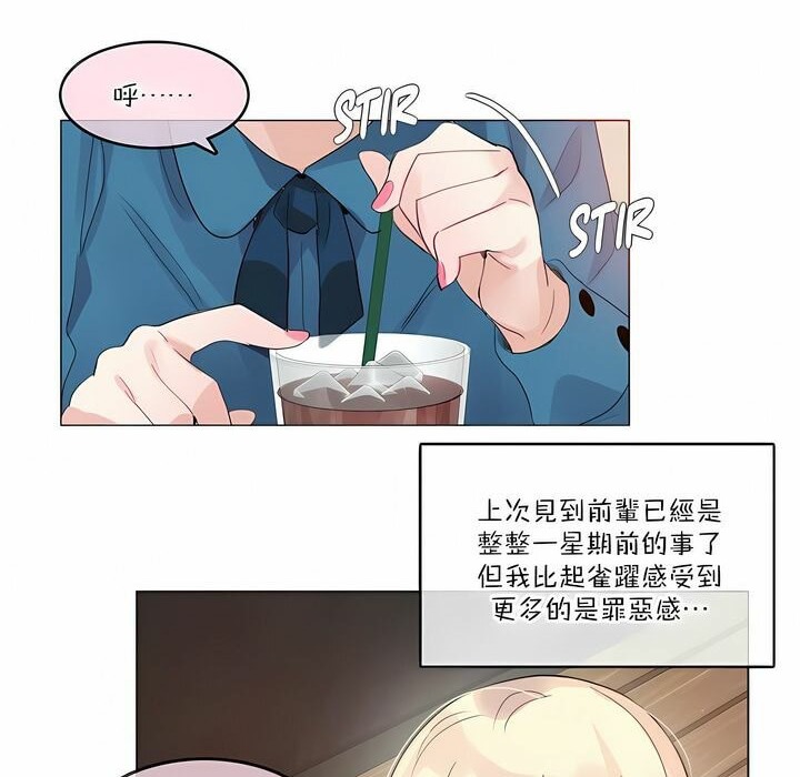 《一個變態的日常生活》漫画 第122話