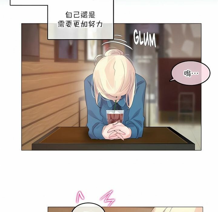 《一個變態的日常生活》漫画 第122話