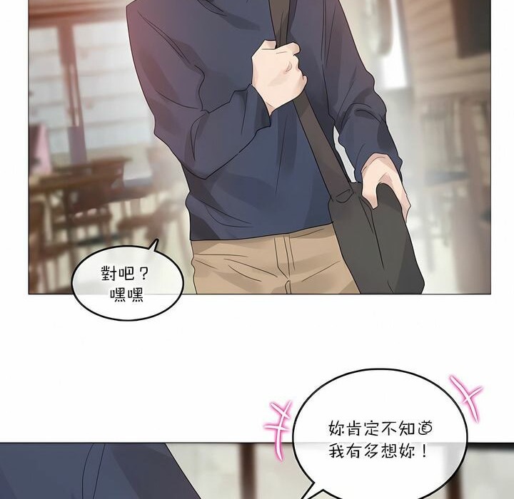 《一個變態的日常生活》漫画 第122話