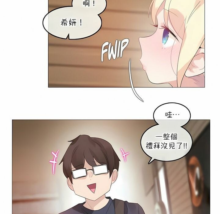 《一個變態的日常生活》漫画 第122話
