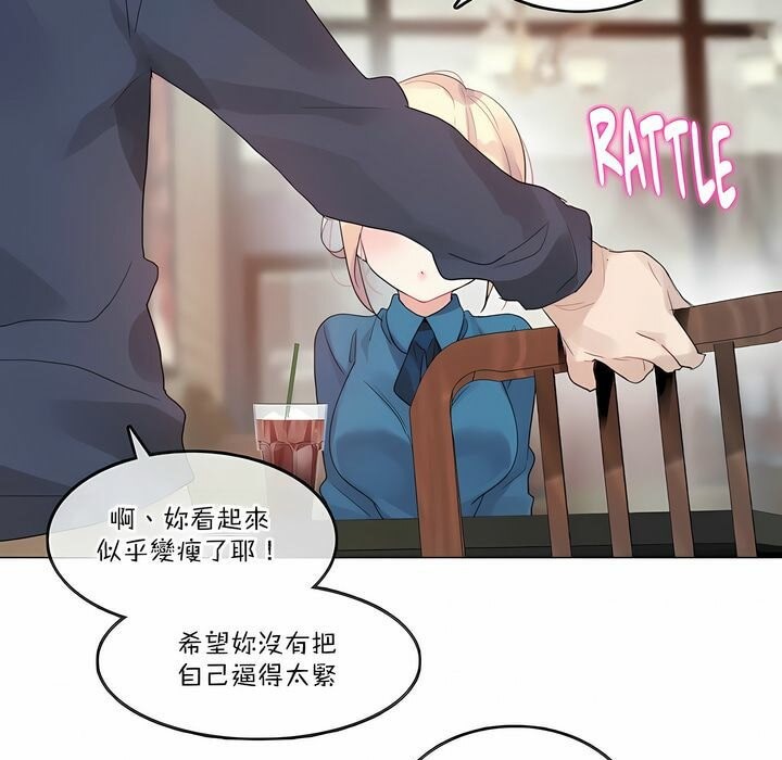 《一個變態的日常生活》漫画 第122話