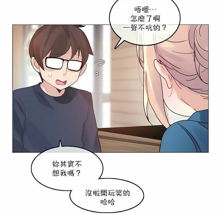 《一個變態的日常生活》漫画 第122話