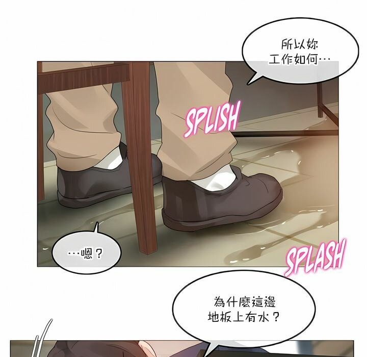 《一個變態的日常生活》漫画 第122話