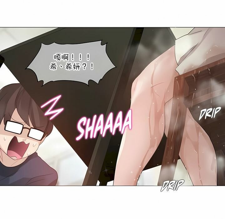 《一個變態的日常生活》漫画 第122話