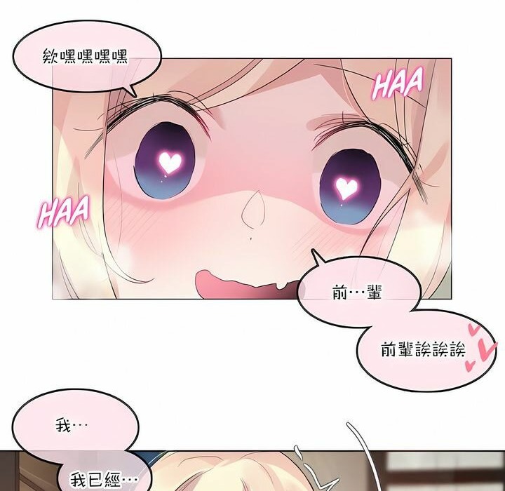 《一個變態的日常生活》漫画 第122話