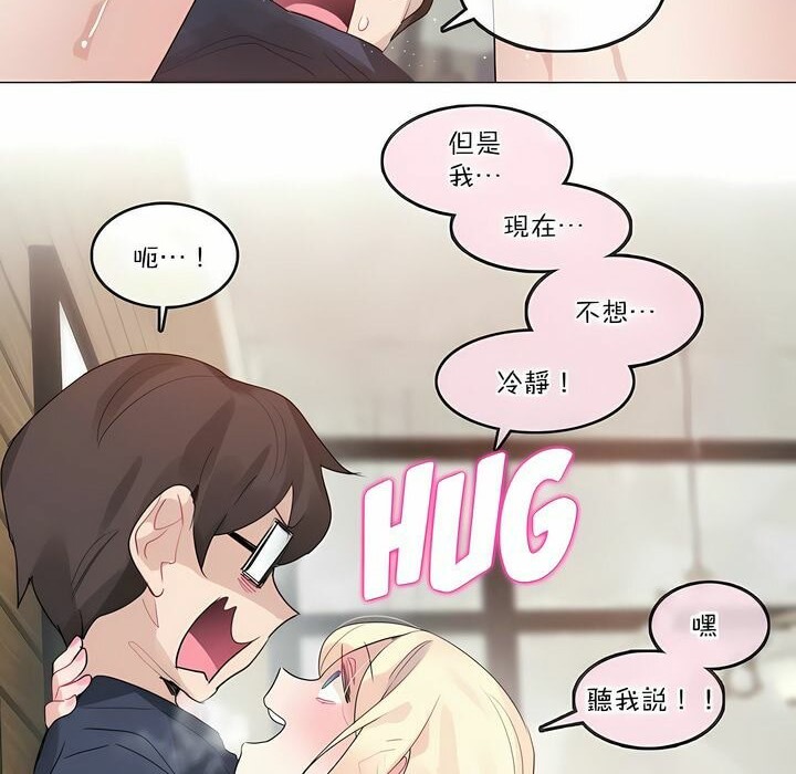 《一個變態的日常生活》漫画 第122話