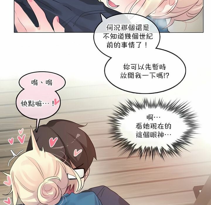 《一個變態的日常生活》漫画 第122話