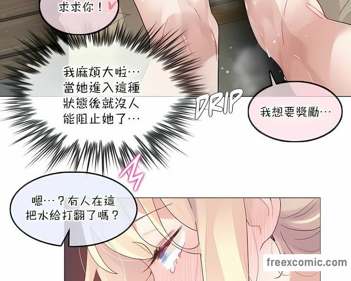 《一個變態的日常生活》漫画 第122話