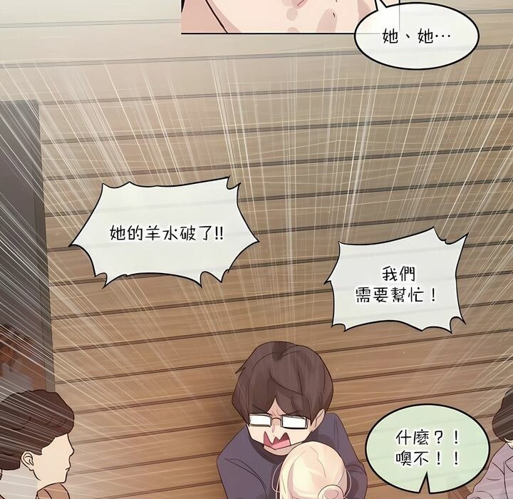 《一個變態的日常生活》漫画 第122話
