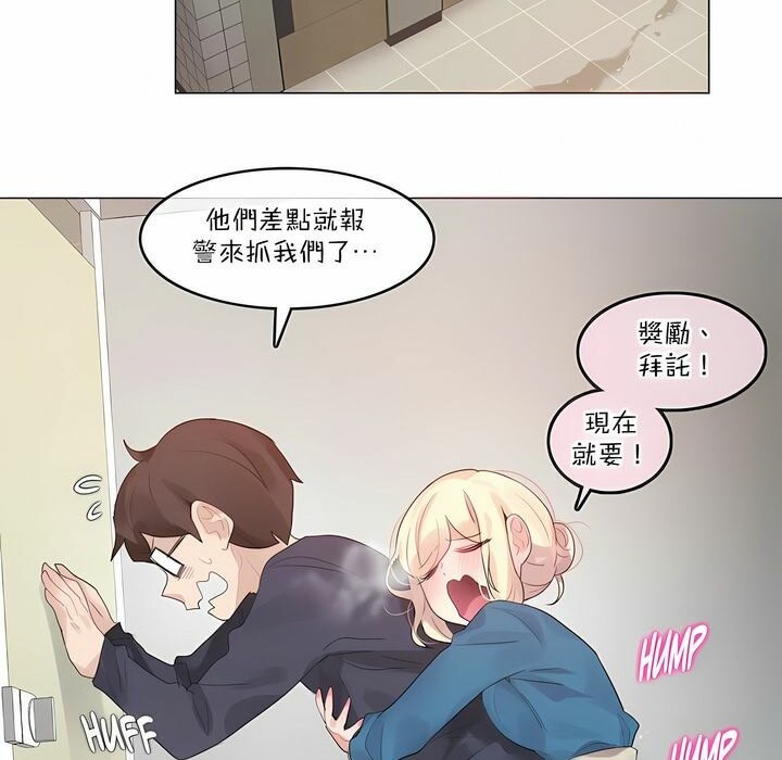 《一個變態的日常生活》漫画 第122話