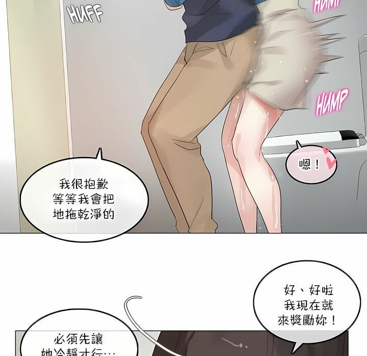 《一個變態的日常生活》漫画 第122話